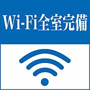 ＷＩＦＩ