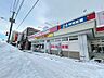 周辺：東光ストア南郷13丁目店 徒歩4分。 280m