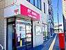 周辺：札幌菊水三条郵便局 徒歩9分。 710m
