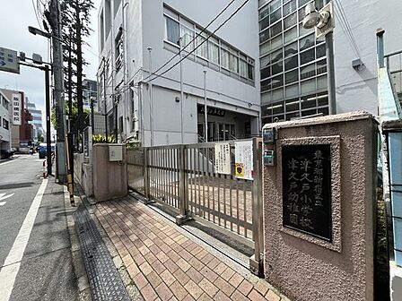 新宿区立津久戸小学校 徒歩10分。お子さまが6年間通学しやすい距離にあります。HPに、教育目標・学校だより・学校生活の様子などが掲載されています。 750m