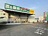 周辺：業務スーパー秦野店 1220m