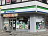 周辺：ファミリーマート東山公園駅前店 90m