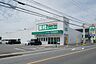 周辺：業務スーパー赤池モチロ店 750m