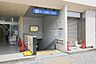 周辺：本山駅 ■徒歩約7分に位置する地下鉄駅です。名古屋市営地下鉄東山線・名城線が利用でき、「栄」や「名古屋」方面、「金山」方面など市内主要エリアへアクセスしやすい立地です。 550m