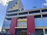 周辺：アピタ向山店 徒歩9分。 700m