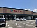 マルエー符津店...