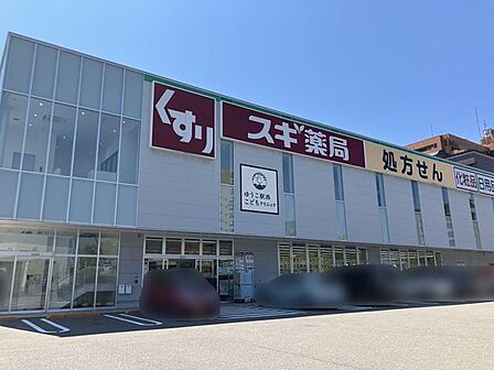 スギ薬局金沢駅西店 650m