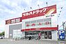 周辺：ツルハドラッグ南甲子園店 医薬品・化粧品・日用品・食料品・酒類などを取り扱うドラッグストアです。駐車場が設けられています。営業時間：24時間営業。 190m