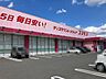 周辺：ドラッグストアコスモス平川店 705m