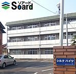 群馬県高崎市中尾町：物件画像／株式会社ソアード