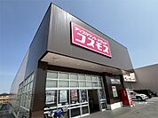 ドラッグストアコスモス 中野店（612m）