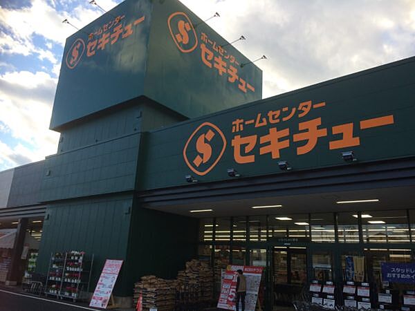 画像18:セキチュー 上田菅平インター店（748m）