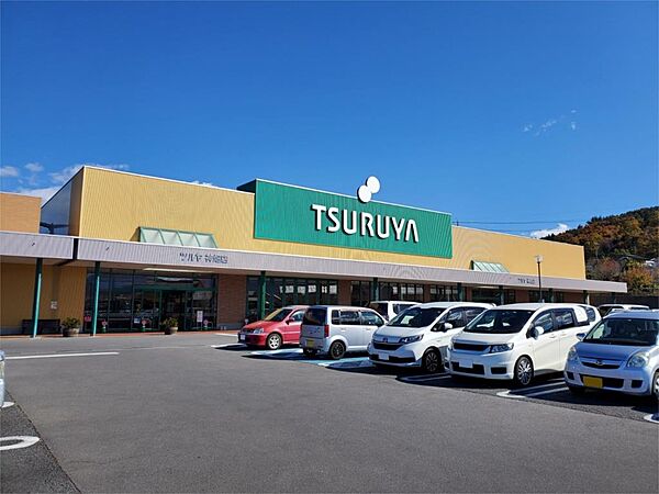 画像17:TSURUYA（ツルヤ） 神畑店（829m）
