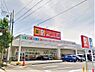 周辺：ダイレックス 中之条店（1055m）