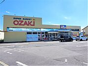 スーパーおざき梅ケ丘本店（1022m）
