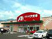 クスリのアオキ 上田中央北店（361m）