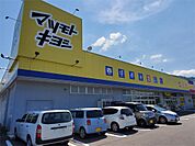 薬局マツモトキヨシ 丸子ベルプラザ店（770m）