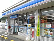 ロ－ソンまで500m