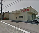 ノリ薬局 本店（747m）