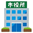 役所「伊勢崎市役所まで4180m」
