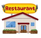 飲食店「ほっともっと前橋下石倉店まで447m」