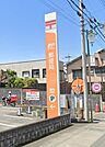 郵便局「藤岡郵便局まで473m」