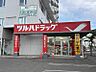 周辺：ツルハドラッグ旭ヶ丘8条店　徒歩9分(670m)
