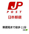 郵便局「山代郵便局まで789m」