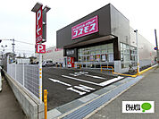 ドラッグストア 「ディスカウントドラッグコスモス金津店まで2050m」
