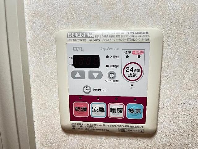 設備