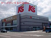 その他「ケーズデンキまで1800m」