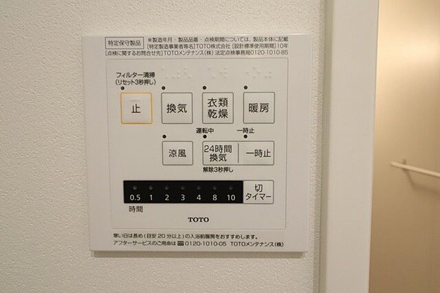 設備