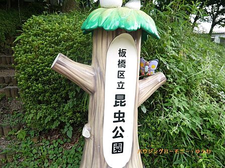 昆虫公園(115m)