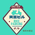 大阪府茨木市天王2丁目8-21：物件画像／平和住建株式会社