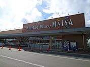 マイヤ大船渡店まで車約５分