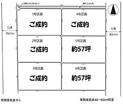 飯能市笠縫7期全6区画・残4区画〜建築条件付き売地〜