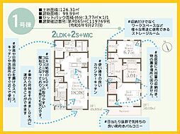 戸塚区深谷町　新築分譲住宅　全2棟/今回販売2棟（1号棟）