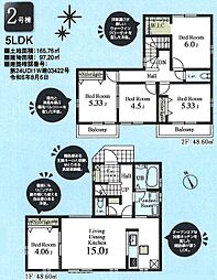 リーブルガーデン　武蔵村山市三ツ木1丁目　新築　全2棟2号棟