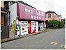 周辺：【生活雑貨店】ちからやまで611ｍ