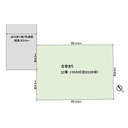 立川市若葉町3丁目　売地