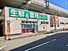 その他：業務スーパー出来島駅前