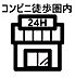 その他：コンビニ徒歩圏内