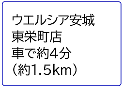 周辺施設の画像