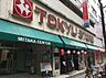 周辺：東急ストア三鷹センター店　徒歩5分