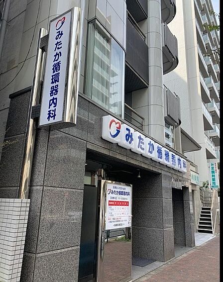 みたか内科循環器内科 徒歩3分