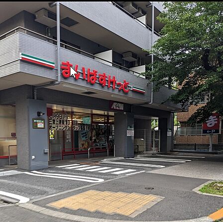 まいばすけっと下連雀4丁目店まで(310m)