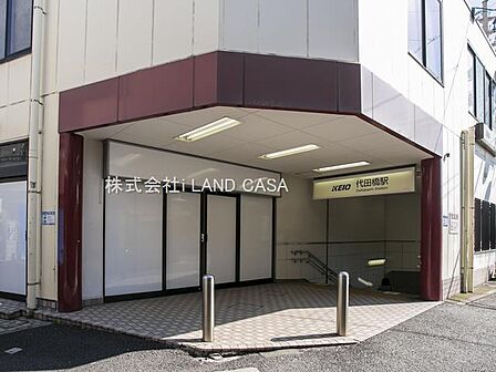 京王線「代田橋」駅 徒歩5分