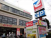 イトーヨーカドーたまプラーザ店(スーパー)まで359m