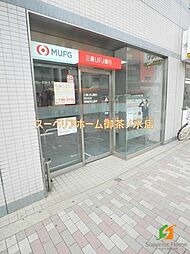 [周辺] 三菱UFJ銀行 ATMコーナー 曙橋駅前 535m