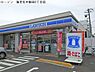 周辺：ローソン海老名中新田二丁目店まで249m